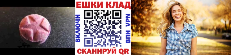 наркота  Трёхгорный  ЭКСТАЗИ MDMA 