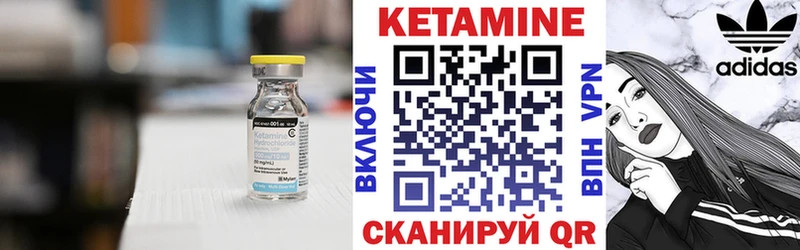 КЕТАМИН VHQ  МЕГА зеркало  Трёхгорный 