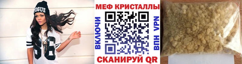 Мефедрон mephedrone  Трёхгорный 