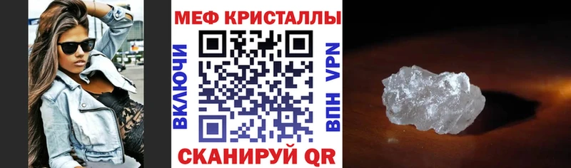 Меф мяу мяу кристаллы Трёхгорный