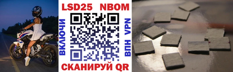магазин продажи Трёхгорный Марки N-bome 1,8мг